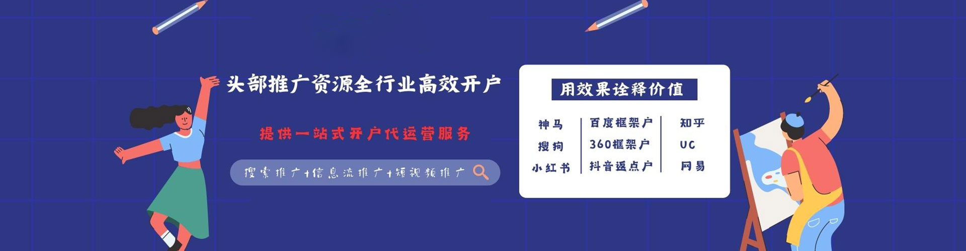 泸定信息流推广